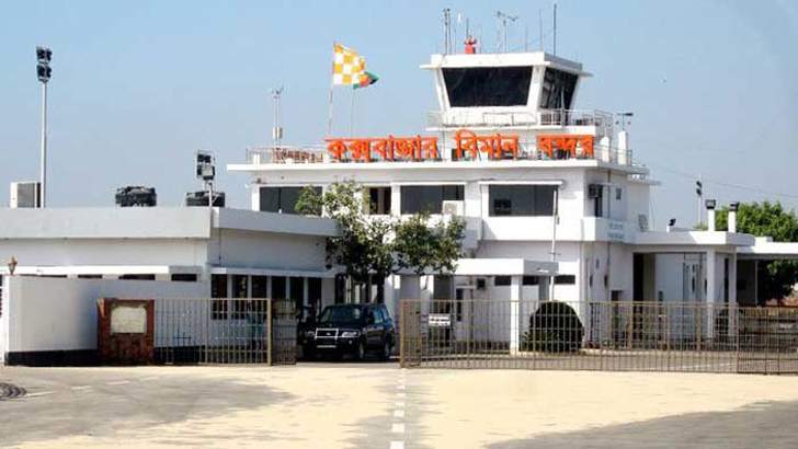 বাংলাদেশের প্রথম সমুদ্রে রানওয়ে!